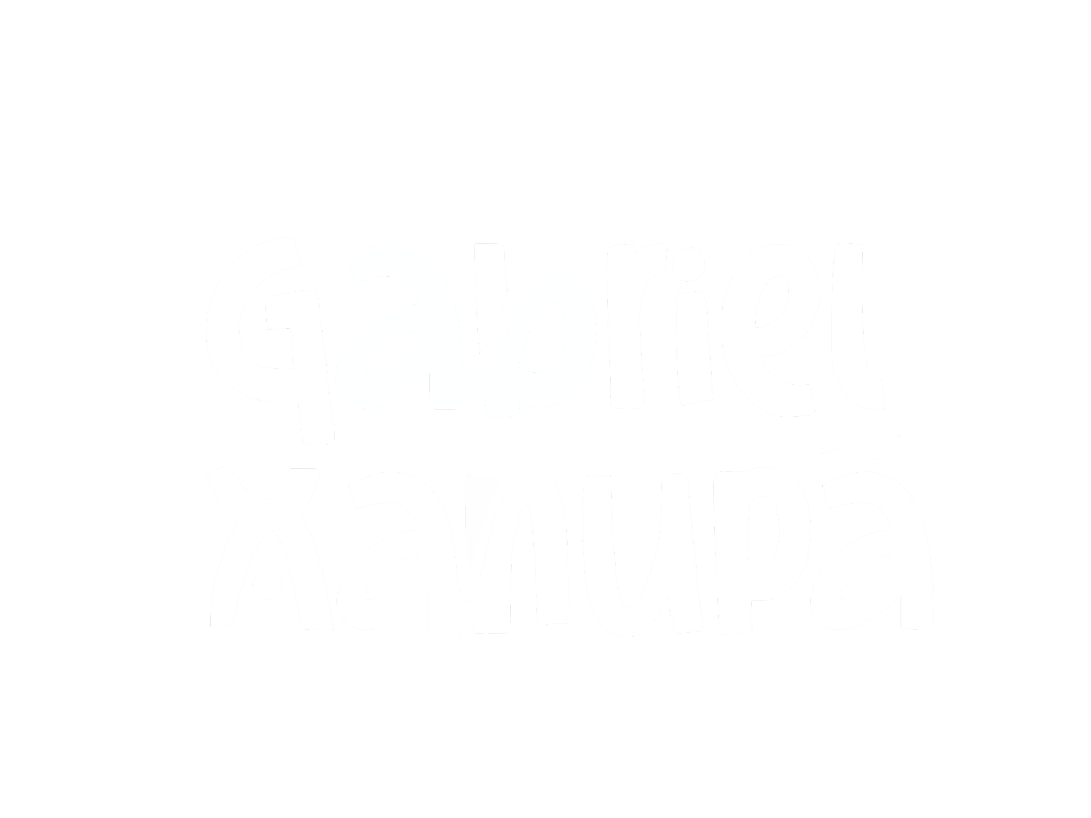 Gabriel Xanupa